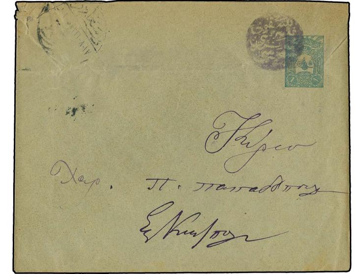 PESKOPI:  "Posta Subesi Peshkopi Debrey-Zir", negative seal in violet  on 1904, 1pi blue on greenish stationery envelope, fin