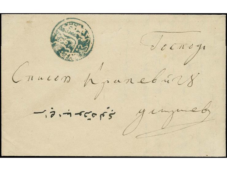 MOSTAR: "POSTAHANE-I MOSTAR 1278", very fine strike of greenish-blue negative seal on entire letter to Saraybosna, transporte