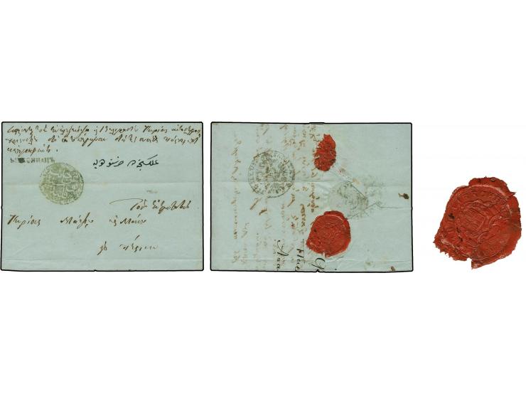 FILIBE: "ANCANIB-I POSTA-I FILIBE 256", clear strike on entire letter 1847 to Austria, showing on front Cyrillic straight lin