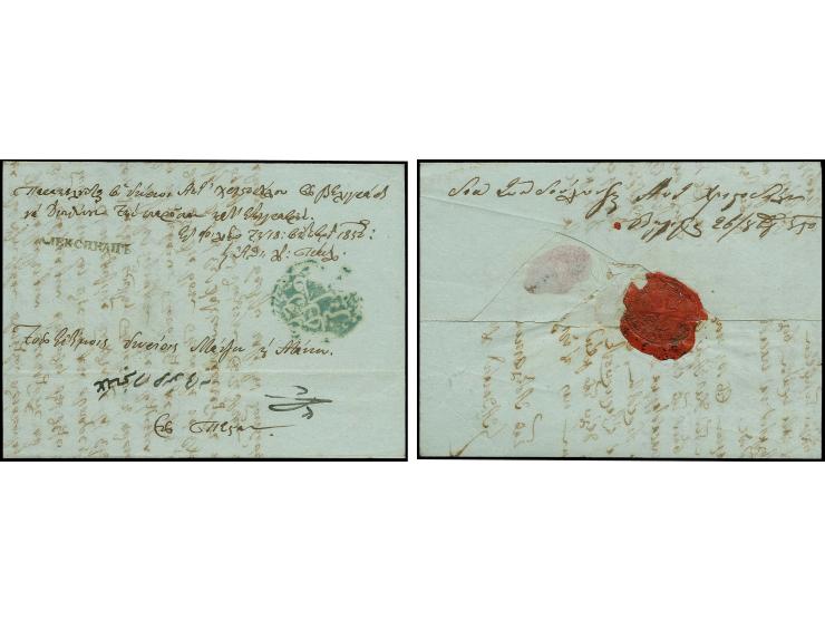 "AN CANID POSTA-I FILIBE 256", legible strike on entire letter with adjacent Serbian-Cyrillic straight line "ALEKSINAC" and o