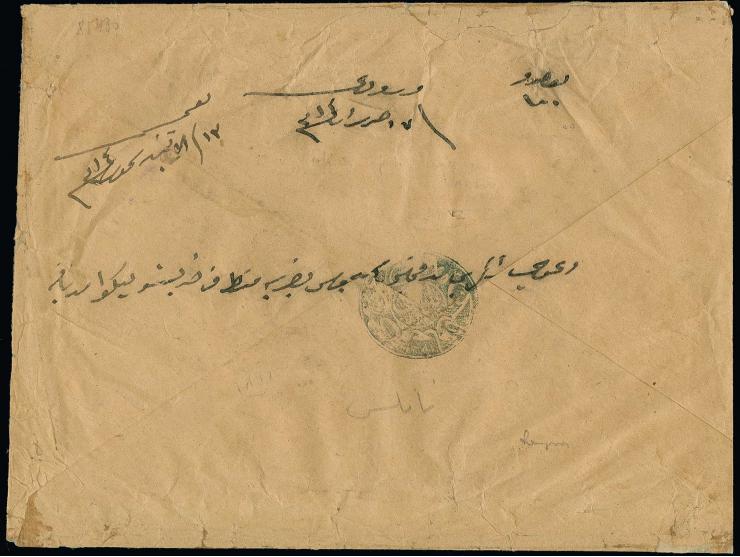 NABLUS: Official letter with clear negative franchise seal