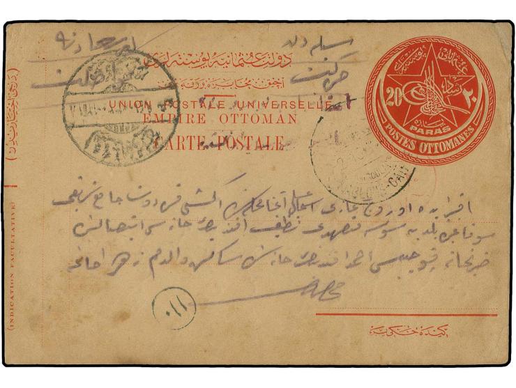 "NABLOUS-CAIFFA AMBULANT 8-2-15" TPO cancel, legible strike on postcard 20 pa. to Istanbul from Sebla with arrival mark and f