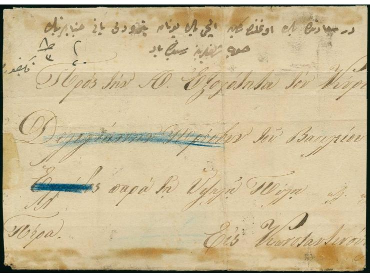 CONSTANTINOPLE: 1863, postage due 20 pa. and 1 pia. on brown and 2 pia. on red-brown, tied by Deraliye mute dots and bars can