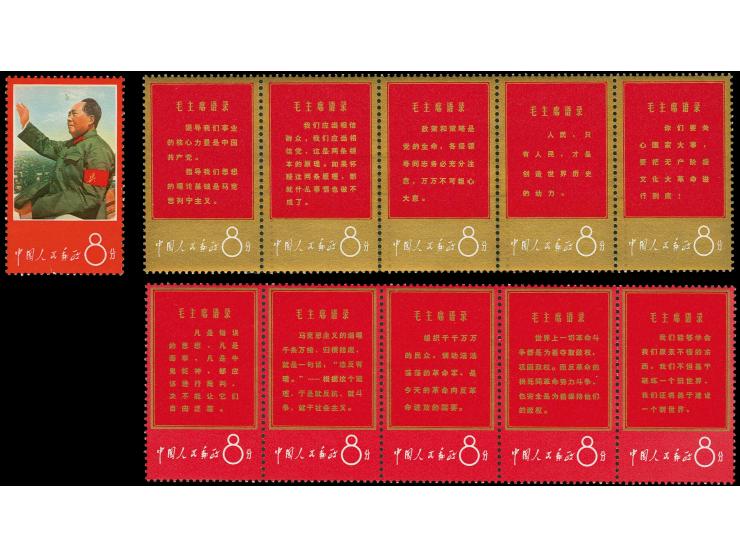 1967, Long Live Chairman Mao's Thought, two strips of five and single, normal golden colour, lightly folded, mint never hinge