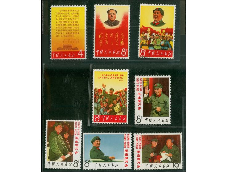 Long Live Chairman Mao, complete set, mint never hinged, very fine