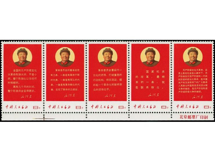Chairman Mao Instructions 8f., complete strip of five with lower sheet margin, lightly folded, mint never hinged, very fine