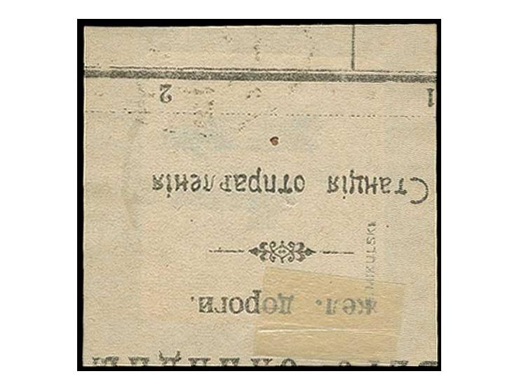 3,5 r. with inverted overprint, tied by cds. "PSKOV VOKSAL 9 8 19" to piece, fine, signed Mikulski