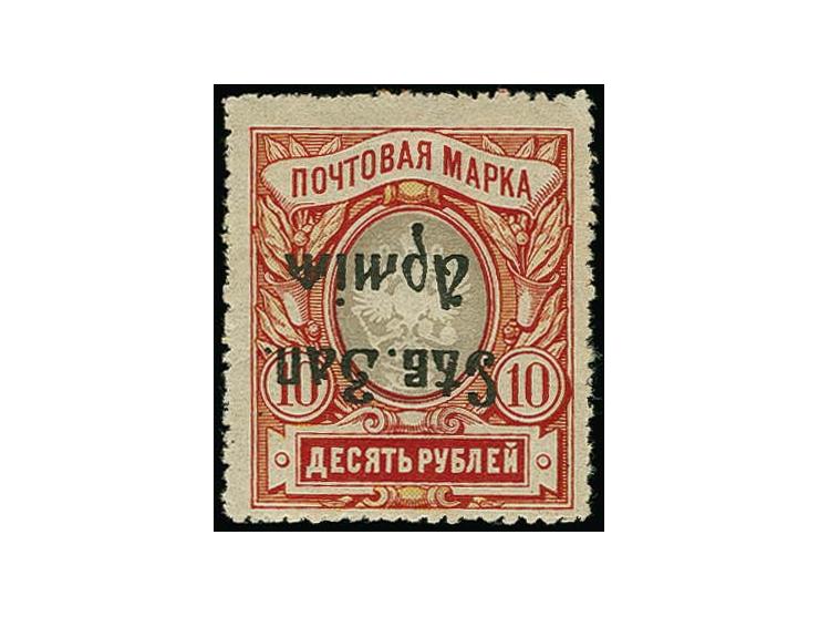 10 r. with inverted overprint, unused, fine, signed Mikulski