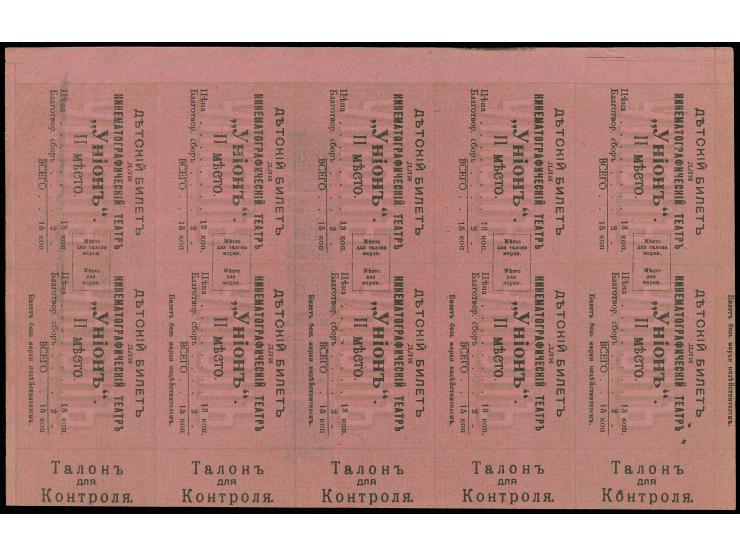 PROOF: Unissued 2 k. as strip of four on rose paper, printed on reverse of a complete sheet of five cinema cards, without gum