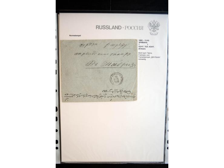NORMSTEMPEL: 1865/1917,  Aleksandrowsk-Tschenstochaum, interessante Sammlung von über 200 Briefen und Karten, dabei 
Ganzsac