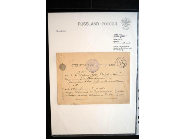 NORMSTEMPEL: 1865/1917,  Aleksandrowsk-Tschenstochaum, interessante Sammlung von über 200 Briefen und Karten, dabei 
Ganzsac