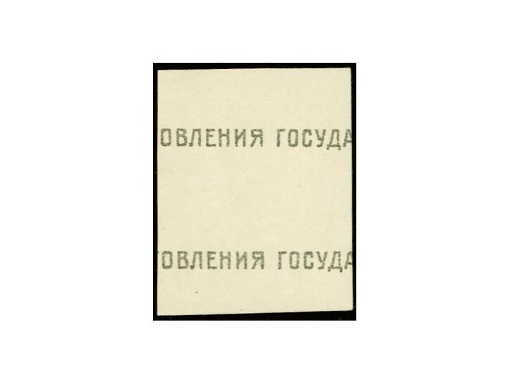 Popov 7 k. blue, imperforated proof on factory paper, fine