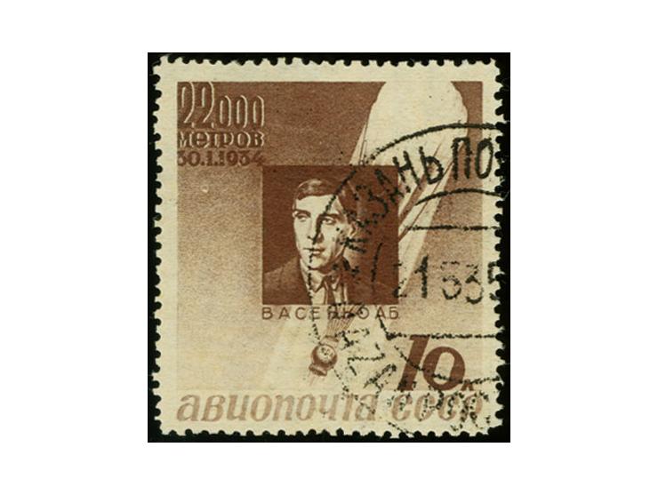 1934, Stratosphere Disaster 10k., perf 14, used with usual cds. of Kazan, very rare, fine