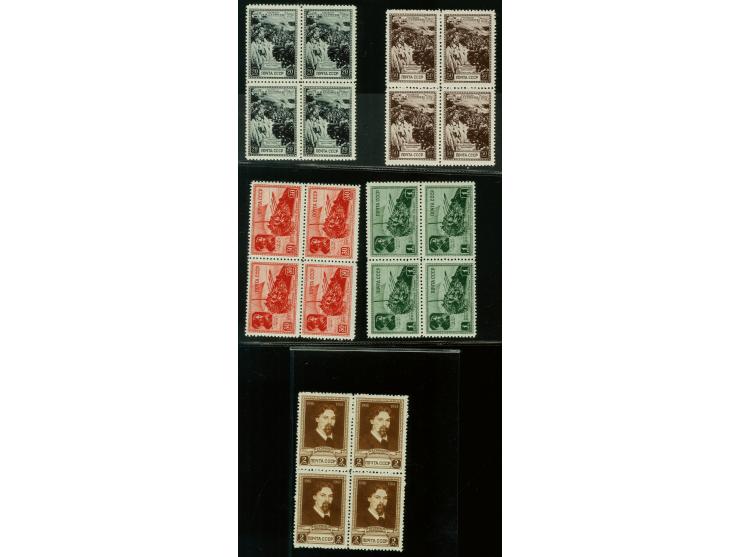 1941, Surikow 20k.-2r., each as block of four, mint never hinged, scarce, fine