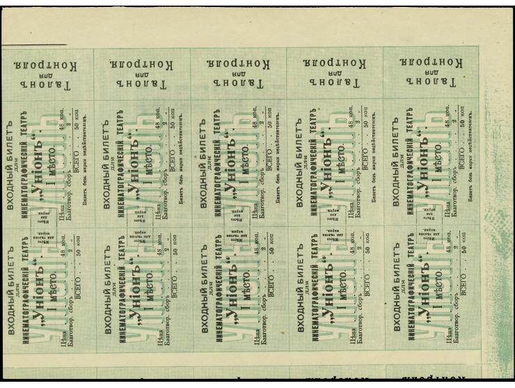 70 k. black as proof, complete block of 20, printed on reverse of a complete sheet of five 50 k. cinema cards, without gum, e