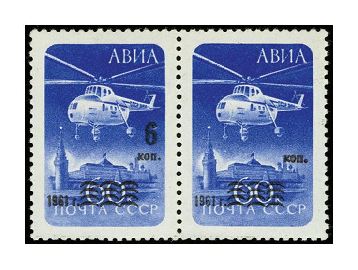 1961, Helicopter 6 k. on 60 k., horizontal pair, the right stamp with overprint variety "missing 6", mint never hinged with s