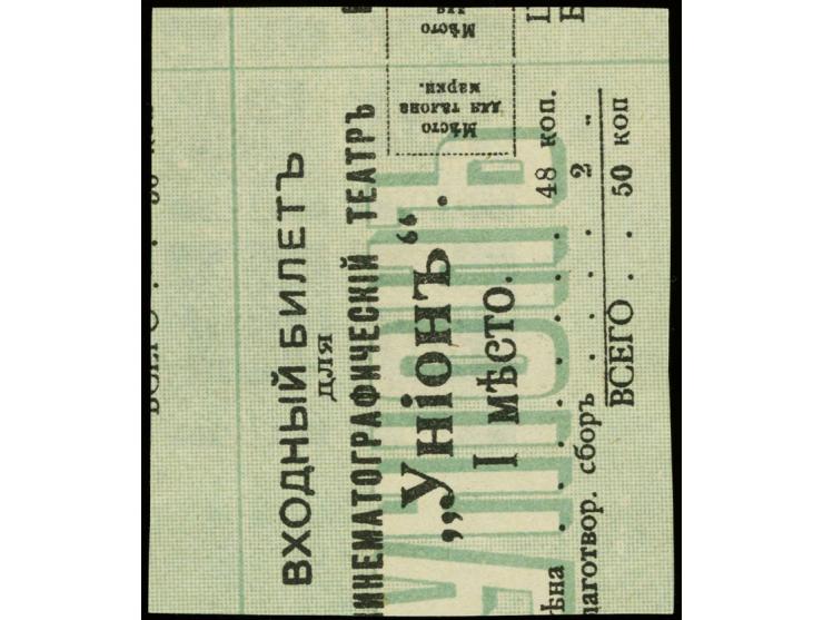 70k. black printed on reverse of cinema cards as block of four from the lower left sheet corner, without gum, fine (Hurt/Ojas