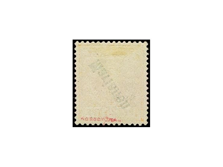 25 Pfg. dunkelorange mit kopfstehendem Aufdruck, farbfrisch und gut gezähnt, ungebraucht, Kabinett, sehr seltene Marke, sign.