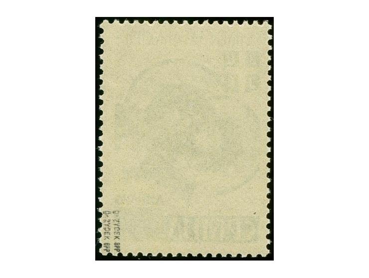 1941, Hilfe für Kriegsgefangene 1 Din. mit fehlender Wertziffer, Netzaufdruck Spitzen nach oben, postfrisch, tadellos, eine s