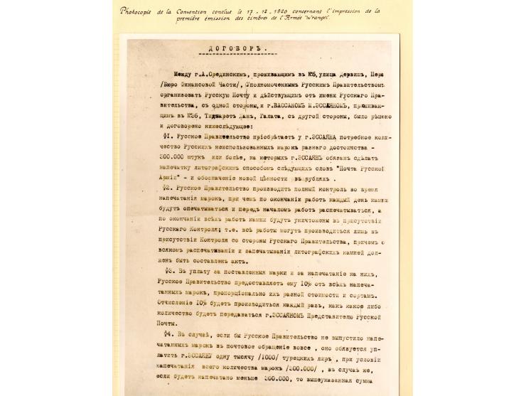 1921, very extensive collection built over the years with a lot of knowledge, housed in 14 self-designed albums. Divided into