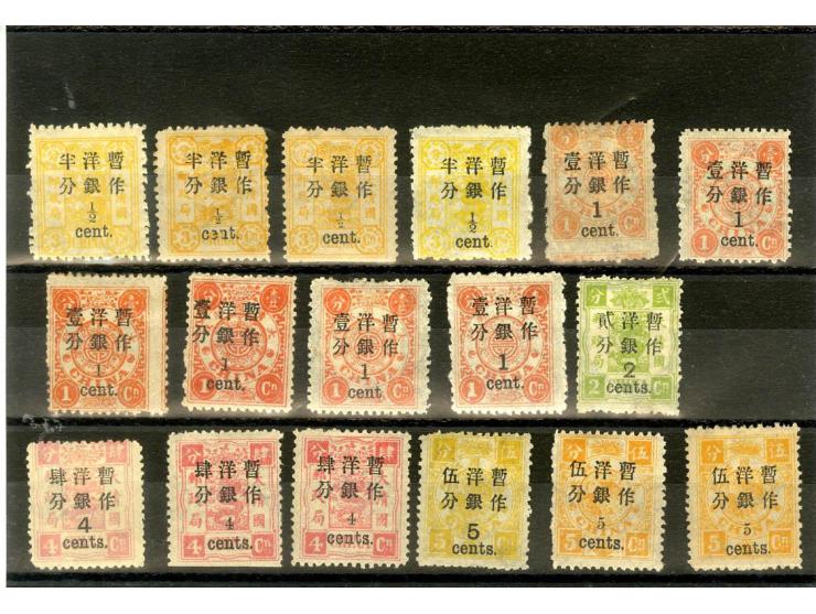 1897, Empress Dowager ½-30ca., sehr interessante ungebrauchte und gestempelte Partie, dabei die verschiedenen Drucke, mit ins