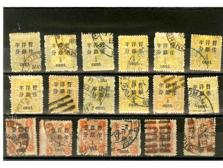 1897, Empress Dowager ½-30ca., sehr interessante ungebrauchte und gestempelte Partie, dabei die verschiedenen Drucke, mit ins