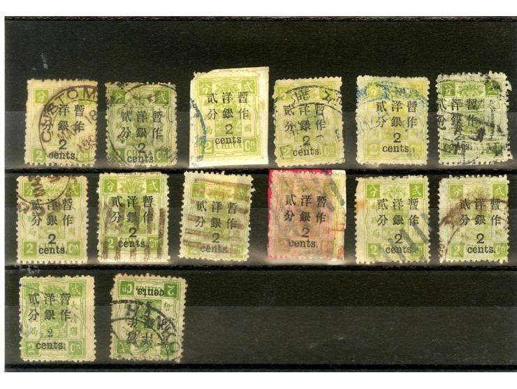 1897, Empress Dowager ½-30ca., sehr interessante ungebrauchte und gestempelte Partie, dabei die verschiedenen Drucke, mit ins