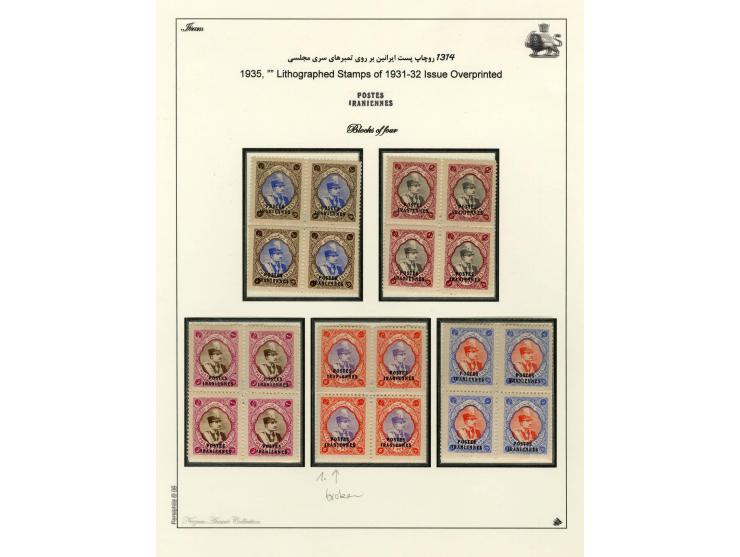 1935, Postes Iraniennes, postfrische Partie mit Viererblocks; dabei auch im Michel nicht gelistete Werte, ex Nezam Ansari (Pe