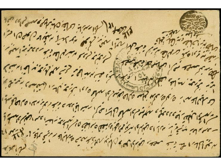 EZINE : All Arabic octagonal boxed postmark „Ezine“ (Coles-Walker No.87, AP No.1, RRR, shown in catalogue) clear on postal st