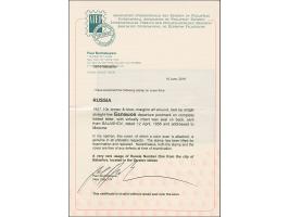 BALASHOV: 10 kopeck brown &amp; blue, good even margins, neatly tied by pre-philatelic straight-line "BALASHOV" to entire let