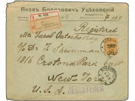 1920, Vladivostok issue 70 k. on 1 k. imperforate, four large margins all around, tied by cds. “VLADIVOSTOK 4 10 21” to regis