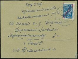 1941, Arbeiter 30 K. blau, mit kopfstehendem roten Aufdruck “PLESKAU”, sauber mit Stempel "PSKOW 8 8 41" auf portogerechtem S