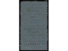 1941, 50K. im senkrechten Unterrandpaar, Typen I und II, mittig ungezähnt, ohne Gummi wie verausgabt, tadellos, sehr selten, 