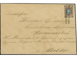 PUCHEZHSKY POSAD: 10 kopeck brown &amp; blue, nice &nbsp;even margins, tied by complete and clear strike of pre-philatelic do