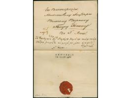 JASSI INCOMING MAIL: 1842, lettersheet with two-line “KISHINEV 15 DECEMBER 1842” despatch marking on reverse and addressed to