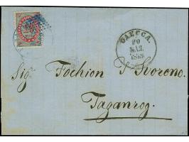 GALATZ: 1869, “GALATZ 19 MAI. 1869” (Tchilinghirian Type 6) in blue, fine strike (repeated on reverse) with additional blue d