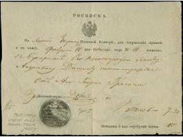 JASSY: 1844, Postal receipt from “JASSY POST OFFICE" for a brief sent to Bucharest, dated 10 February 1844, alongside black n