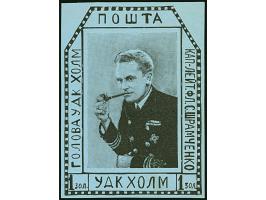 1. AUSGABE: Kapt. S. Shramchenko 1,30 Zloty schwarz auf hellblau, ungebraucht, tadellos (Maksymczuk #18a)