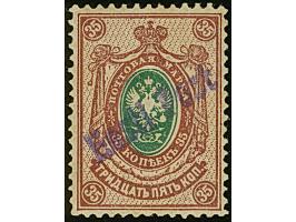 1919, 35 kopeks, fresh colour and good perforation, mint never hinged, slightly toned, of no importance. Only 12 stamps print