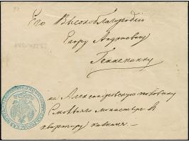 St. Petersburg City Post: 1848/68, envelope 5(+1) k. blue, size 121x88, used locally with clear city post arrival mark of 23.