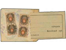 1919 December, 1 rubel imperforated, two vertical pairs, tied by post - Imperial but cyrillic cds. "KORSOVKA LATVIA " a " 11 