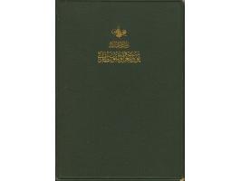 1917, The original PTT gift booklet for minister including Mount Sinai set of six, mounted on pages including other stamps, p