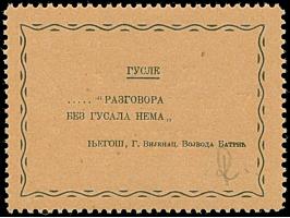 1943, Verwaltungsausschuss 5 L. dunkellilarot, postfrisch. Einwandfrei. Bleistiftsignatur und Fotoattest Prof. El Majdoub BPP