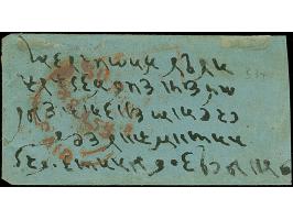 1854, Lithographs, ½ a. blue, die I, good to large margins, tied by diamond of dots to blue miniature envelope with adjacent 