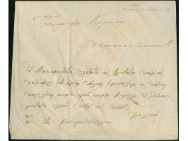 1850, “YASSI 1850 5 OKTIAB”, Cyrillic foliate-ornament datestamp (Tchilinghirian Type 7), very good strike on the reverse of 