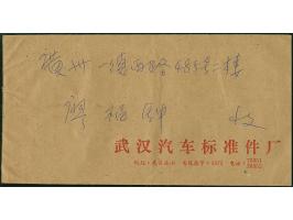 1970, Defence of the Homeland 4 f. in vertical pair, scarce perforation type 10:11½, tied by cds. to reverse of an envelope w