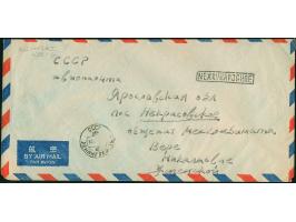 1951, 2nd Anniversary of the People´s Republic Founding, 100 d.- 800 d. (400 d. two singles), complete set neatly tied to rev