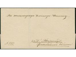 ISMAIL: 1846, “ISMAILA OTPRAV MARTA 8 1846” Cyrillic two-line despatch handstamp, excellent strike to reverse of a free frank