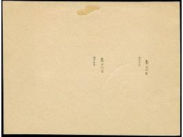 1941, 20 Kopeken schwarzgelbgrün, waagerechtes Paar aus der rechten unteren Bogenecke, farbfrisch und gut gezähnt, sauber mit