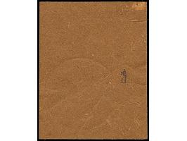 1942, Aufdrucktype III, Hakenkreuz 4mm: 1,50 Rubel auf 5 Kopeken bräunlichrot, farbfrisch und gut gezähnt, sauber mit L1 “Ale